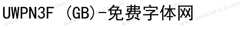 UWPN3F (GB)字体转换